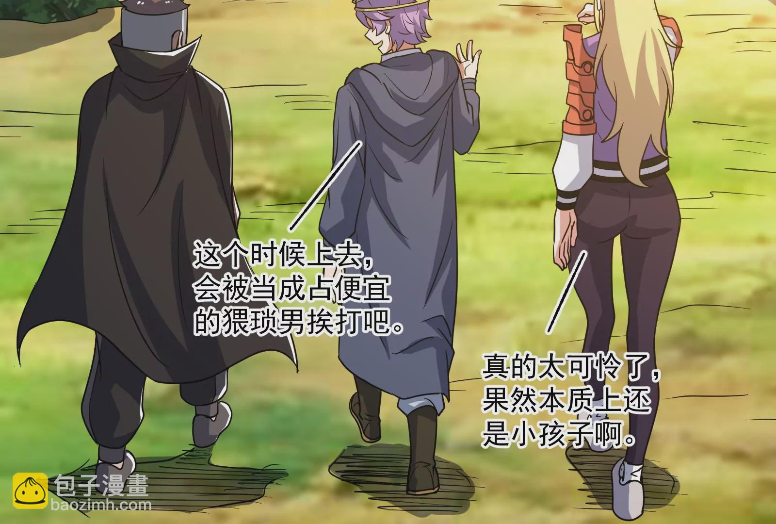 古神遊戲 - 第78話緣由！和生命魔法有關嗎(2/3) - 8